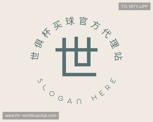 介绍世俱杯买球官方代理站